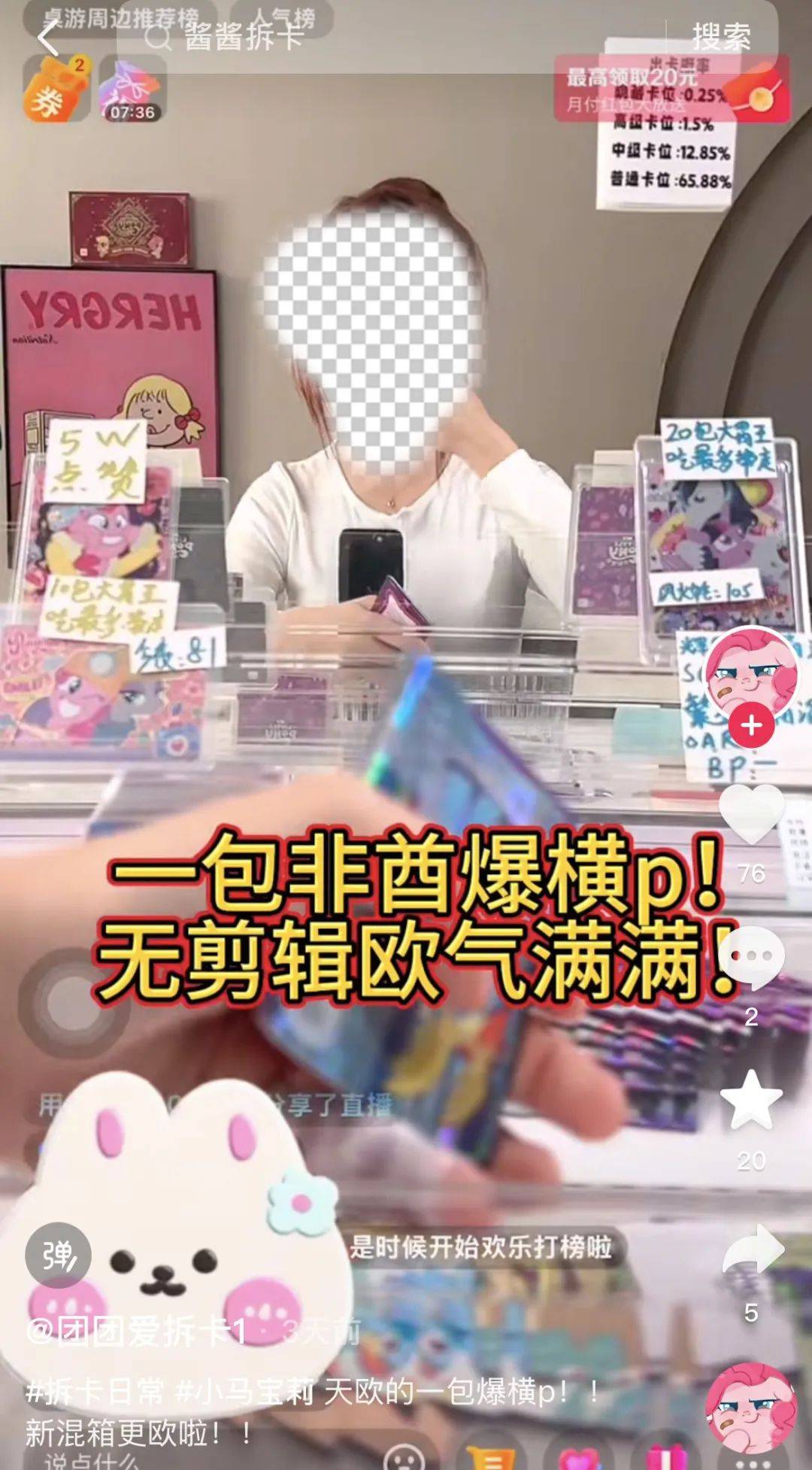 15分钟花1500元 无视未成年沉迷CQ9传奇电子盲卡乱象：直播间拆卡(图1)