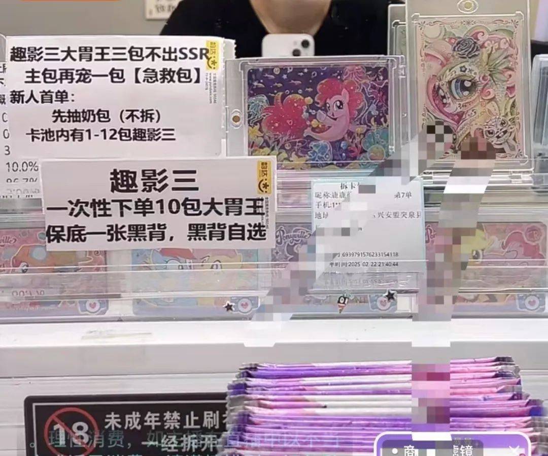 15分钟花1500元 无视未成年沉迷CQ9传奇电子盲卡乱象：直播间拆卡(图2)