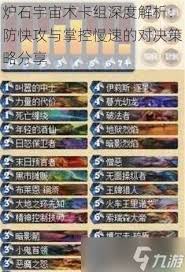 传说林恩术卡组怎么搭配CQ9电子游戏网站炉石(图2)