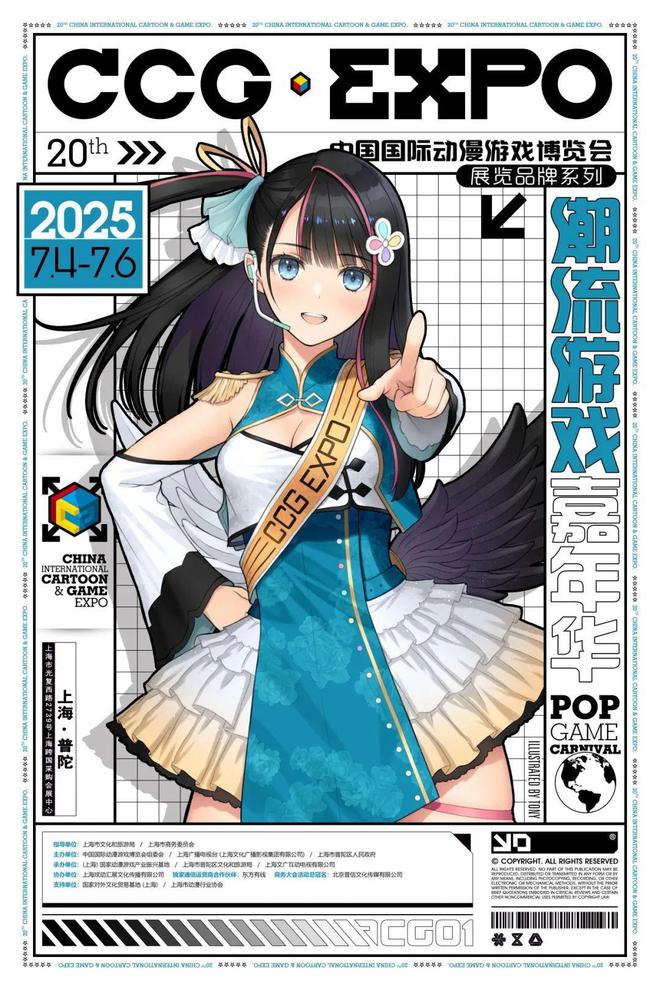 2025将于7月4-6日在沪举办亮点抢先看→CQ9电子游戏@动漫迷！CCG EXPO(图11)