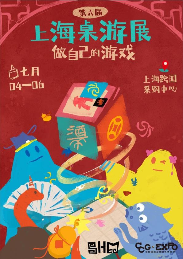 2025将于7月4-6日在沪举办亮点抢先看→CQ9电子游戏@动漫迷！CCG EXPO(图10)