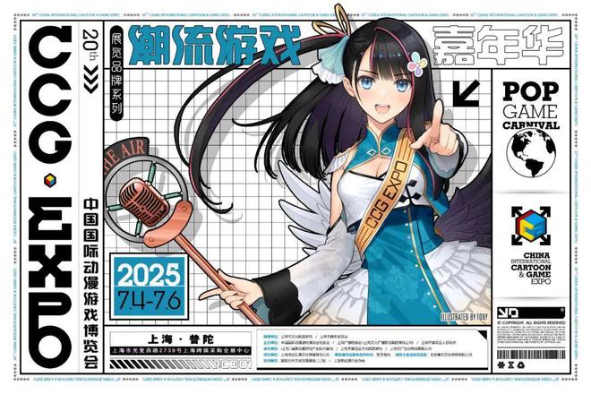 2025将于7月4-6日在沪举办亮点抢先看→CQ9电子游戏@动漫迷！CCG EXPO(图8)