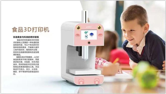 费教育调研报告：技术融合与文化传承的新范式CQ9电子登录注册桌面3D打印与国潮数字消(图6)