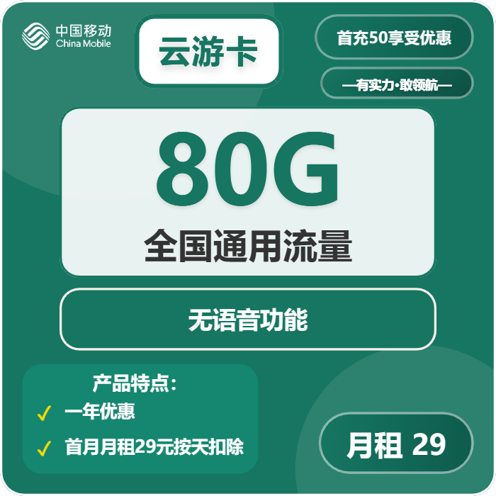 速真相移动长期大流量卡不要办CQ9电子移